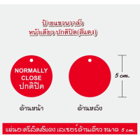 ราคา ป้ายแขวนวาล์ว 1 ด้าน อะคิลิค 3 มิล ปกติปิด (19501091601)