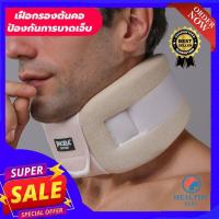 ราคา พร้อมส่ง เฝือกคอ เฝือกอ่อนดามคอ ที่ดามคอ พยุงคอ อย่างดี ป้องกันอาการปวดคอ กระดูกคอเสื่อม คอเคล็ด ตกหมอน ใช้ใด้ทั้งผู้ชายและผู้หญิง รับประกันสินค้า ใส่ไม่ใด้เปลี่ยนฟรี store healthy (20897901851)