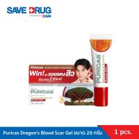 ราคา Puricas Dragons Blood Scar Gel ขนาด 20 กรัม (20162796102)