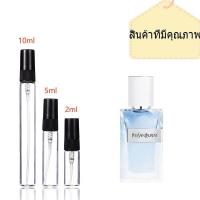 ราคา น้ำหอม น้ำหอม ysl น้ำหอมสำหรับผู้ชาย Y Eau de Parfum Y EDT Y Eau Fraiche EDT 2 5 น้ําหอม 10ml กลิ่นหอมยาวนาน (21037850526)