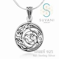 ราคา Suvani Jewelry เงินแท้ 92 5 จี้โอม ในดาวจันทร์ ดวงอาทิตย์ จี้สัญลักษณ์โอม ดีไซน์สวย จี้พร้อมสร้อยคอเงินแท้ สร้อยคอแฟชั่น (184089406)