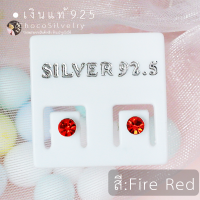ราคา S925 ต่างหูเพชรกลมเงินแท้ CZ diamond sterling silver stud earrings 3 mm Fire Red (4187702311)