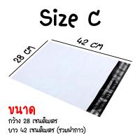 ราคา ซองไปรษณีย์ แพ็ค 100 ใบ ขนาด 20x30 60x80cm ซองไปรษณีย์พลาสติกกันน้ำ ถุงพัสดุแถบกาว BB 0002 (8445611107)