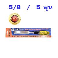 ราคา สิ่วไม้ สิ่ว มีทุกขนาด ลิ่ม สิ่วปากบาง สิ่วปากหนา META ของแท้ สิ่วงานไม้ เหล็กแกะสลักไม้ สิ่ว สิ่วแกะสลักไม้ สิ่วเจาะไม้ เหล็ก แกะสลัก (8414375380)