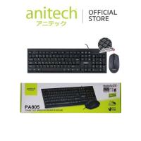 ราคา Anitech Keyboard and Mouse PA805 ชุดเมาส์คีย์บอร์ด (12705963057)