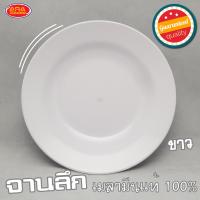 ราคา จานทรงลึก จานเมลามีน จานลึก จานเมลามีน จาน ขนาด 8 นิ้ว 1 แพ็ค 3 ใบ เมลามีนแท้ 100 (4287354719)