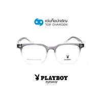 ราคา PLAYBOY แว่นสายตาวัยรุ่นทรงเหลี่ยม PB 36139 C4 size 51 By ท็อปเจริญ (15123327593)