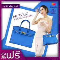 ราคา Bk กระเป๋าที่นิราถือ กระเป๋าใบเฟิร์น ในละครใบไม้ปลิดปลิว กระเป๋าทรง BK TOGO ไซด์ 25 ซ ม (1115630096)