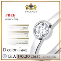 ราคา แหวนเพชรเซอร์ เรือนฝังหุ้ม 0 30 กะรัต น้ำ100 D color พร้อมใบเซอร์สถาบัน สอบถามเพิ่มเติมทางแชท (16669590551)