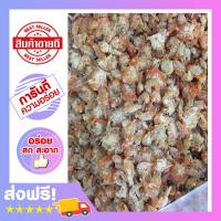 ราคา กุ้งแห้ง กุ้งแห้งเนื้อ 1 กิโลกรัม อาหารทะเลแห้ง (831708942)