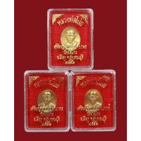 ราคา หลวงพ่อโบ้ยแท้ หลวงพ่อโบ้ย วัดมะนาว เหรียญหล่อเนื้อฝาบาตร รุ่นเฮง เฮง เฮง ปี 2556 สภาพสวย รับประกันพระแท้ มีบริการเก็บเงินปลายทาง (17951069815)