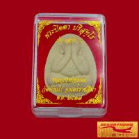 ราคา พระเครื่อง พระปิดตา ปริสุทฺโธ หลวงพ่อคูณ วัดบ้านไร่ อ ด่านขุนทด จ นครราชสีมา พ ศ ๒๕๓๗ เนื้อผง สินค้าพร้อมกล่อง (17983759748)