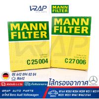 ราคา BENZ กรองอากาศ MAHLE เบนซ์ เครื่อง M642 รุ่น W164 W203 W204 W209 W211 W219 W221 W251 W166 W463 เบอร์ LX1850 1 LX1850 2 OE 276 094 00 04 HENGST E1029L01 E1030L01 MANN FILTER C25004 C27006 ไส้กรอง (1874