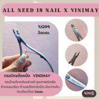 ราคา กรรไกรตัดหนัง Vinimay สำหรับตัดหนัง by vnm thailand (20599190628)