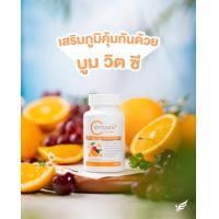 ราคา BOOM VIT C วิตามินซี (20860874118)