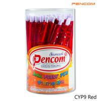 ราคา Pencom CYP9 RD ปากกาหมึกน้ำมันแบบกดสีแดง (19444986630)