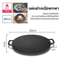ราคา COE กระทะปิ้งย่าง กระทะย่างเกาหลี BBQ ปิ้งย่างบาบีคิว พกพาสะดวก ปิ้งย่างเกาหลี กระทะทรงแบน กระทะย่างหมูทะ กระทะปิ้งย่าง ขนาด28 34cm (19480017960)