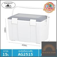 ราคา EVEREST กระติกน้ำแข็ง กระติกน้ำแข็ง ถังแช่อเนกประสงค์ ขนาด15 ลิตร รุ่น AG2515 ลดราคา Peacock Steps (10319845489)