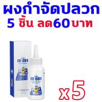 ราคา ไม่มีปลวกภายใน10ปี ยากำจัดปลวก 100g กำจัดจากต้นทาง ปลอดภัยและเป็นมิตรกับสิ่งแวดล้อม ยาฆ่าปลวก น้ำยากำจัดปลวก กำจัดปลวก กำจัดปลวก ไม่มีกลิ่นแปลก ยกรัง ผงกำจัดปลวก (20395823931)