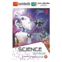ราคา หนังสือเรียน Focus Smart Plus Science Textbook Workbook M 1 M 3 Pelangi (13333066437)