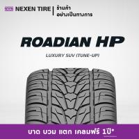 ราคา ส่งฟรี ติดตั้งฟรี ยางขอบ 16 18 ยาง NEXEN รุ่น ROADIAN HP 4เส้น แถมฟรี 4 รายการ สอบถามสต็อกก่อนสั่งซื้อ (14120824836)