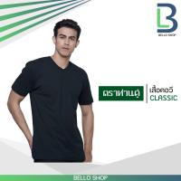 ราคา เสื้อยืดคอวี ตราห่านคู่ (9633637087)