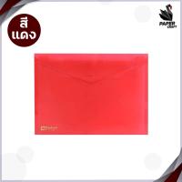 ราคา แฟ้มกระดุมพลาสติก ตราช้าง A4 F4 แฟ้มซอง รุ่น 421 1 แฟ้ม (11166523300)