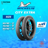 ราคา MICHELIN ยางนอกรถมอเตอร์ไซค์ 60 90 17 70 90 17 80 90 17 รุ่น city extra ยางปี 22 (16739706818)