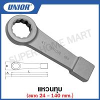 ราคา Unior ประแจแหวนทุบ Slogging Ring Wrenches ขนาด 24 ถึง 140 มิล รุ่น 184 184 7 (12401831480)