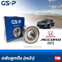 ราคา GSP ลูกปืนล้อ หน้า Honda Accord G7 ปี 2003 2007 มี ABS ฮอนด้า แอคคอร์ด (13418542371)