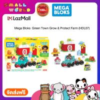 ราคา Mega Bloks Green Town Grow Protect Farm HDL07 ของเล่นตัวต่อ กรีนทาวน์ ตัวต่อเซตทำฟาร์ม 54 ชิ้น รุ่น HDL07 (15045906491)