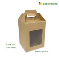 ราคา 10 ใบ กล่องคราฟท์ กล่องแนวตั้ง มีมือจับในตัว รุ่น BK66 จำนวน 10 ใบ ขนาด15X15X20 ซม เจาะด้านหน้ากรุพลาสติกใส กล่องใส่ของขวัญ ของชำร่วย GIFTSE (5890744081)