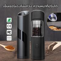 ราคา ขวดบดพริกไทย เครื่องบดพริก เครื่องบดพริกไทยดำไฟฟ้า เครื่องบดพริกไทยเกลือทะเล เครื่องบดเครื่องเทศ ไม่เป็นสนิม ทำความสะอาดง่าย Gravity Electric Salt and Pepper Mill Set LED Automatic Electric Grinder Ab