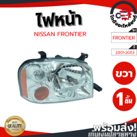 ราคา ไฟหน้า นิสสัน ฟรอนเทียร์ ปี 01 03 สีส้ม ข้างขวา Diamond NISSAN FRONTIER 01 03 RH โกดังอะไหล่ยนต์ อะไหล่ยนต์ รถยนต์ (12922236078)