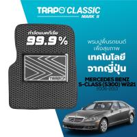 ราคา พรมปูพื้นรถยนต์ Trapo Classic Mercedes Benz S Class S300 W221 2006 2013 (11449708192)