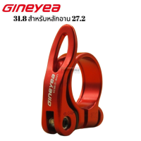 ราคา รัดหลักอานจักรยานแบบปลดเร็ว GINEYEA ขนาด 31 8 สำหรับหลักอาน 27 2 34 9 สำหรับ 30 8 31 6 (6484880288)