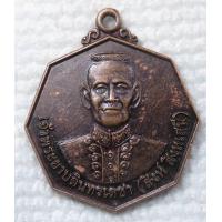 ราคา เหรียญ เจ้าพระยาบดินเดชา สิงห์ สิงหเสนี หลังพญาสิงห์ (3221482864)