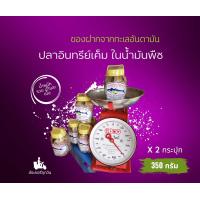ราคา ปลาอินทรีย์เค็มในน้ำมันพืช ประมาณ 1 กิโลกรัม (15911615397)