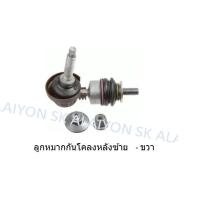 ราคา TRW ช่วงล่าง ลูกหมากปีกนกล่าง แร็ค กันโคลงหน้า หลัง คันชัก ปีกนกล่าง Ford FOCUS ปี 10 12ปี 12 15 ราคาต่อตัว โปรส่งฟรี (10273835786)