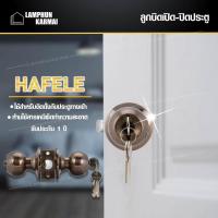 ราคา ลำพูนค้าไม้ ศูนย์รวมไม้ครบวงจร Hafele ลูกบิดประตูสแตนเลสตีล ลูกบิดประตูทางเข้า รุ่นมาตรฐาน หัวกลม สแตนเลสสตีล ลูกบิด ลูกบิดประตู พร้อมกุญแจ Hafele สีทองแดงรมดำ (684342554)