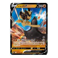 ราคา Pokemon V Single Card เจ้าแห่งกาลเวลา จอมมายาผ่ามิติ การ์ดโปเกมอน V แยกใบ ดีอัลกา พัลเกีย ไคริกี Vmax VStar (14627453629)