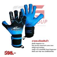 ราคา Eepro ถุงมือผู้รักษาประตู Eepro รุ่น DMAX EG10R1 มีซิงเกิ้ลเซฟ (21169603996)