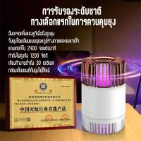 ราคา MOSTUITO KILLING LAMP ดูดแรง ช็อตไฟฟ้าแรง 2 in 1 โคมไฟฆ่ายุง USB เครื่องดักยุง 2022 ที่ดักยุง ที่ดักยุงไฟฟ้า ดักยุง เครื่องกำจัดยุง โคมดักยุงไฟฟ้า เครื่องดักยุงไฟฟ้า มีการรับประกันจากผู้ขาย (145714773