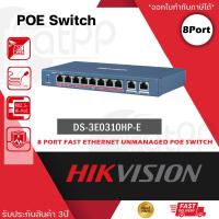ราคา Hikvision DS 3E0310HP E 8 Ports 100Mbps Long Range Unmanaged PoE Switch (20901557416)