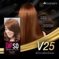ราคา Dipso สีย้อมผม ยาย้อมผม ดิ๊ฟโซ่ ไวแบรนซี่ แฮร์ คัลเลอร์ V01 V29 (13330084963)