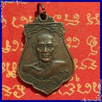 ราคา สุ่มของแถม เก็บเงินปลายทาง เหรียญหลวงพ่อบุญมี วัดเขาสมอคอน รุ่นพิเศษเสาร์ 5 เนื้อทองแดงรมดำ (1768872538)