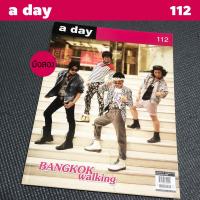 ราคา นิตยสาร a day เล่ม 112 มือสอง พร้อมส่ง (20008781777)