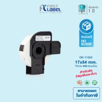 ราคา จัดส่งฟรี Fast Label เทปเทียบเท่า Brother DK 11201 DK 11202 DK 11203 DK 11204 DK 11207 DK 11208 DK 11209 DK 11221 DK 22205 DK 22606 DK 22210 DK 22211 DK 22214 DK 22113 (5478708002)