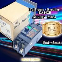 ราคา โปรโมชั่น คุ้มค่า Fuji Electric EA102B Circuit Auto Breaker 2 Pole 60a 220VAC เบรกเกอร์ ฟูจิ 2สาย 60แอมป์ 220VAC ของแท้ผลิตจากญี่ปุ่น ราคาสุดคุ้ม เบรค เกอร์ ชุด เบรก เกอร์ วงจร เบรก เกอร์ เบรก เกอร์ (
