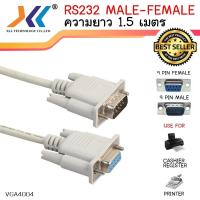 ราคา สาย rs232 9pin สายต่อตรง ยาว 1 5 เมตร 3 เมตร 5 เมตร ผู้ เมีย ผู้ ผู้ usb c to rs232 unitek usb to rs232 with cable 1 5m 250Kbps usb to rs232 with cable 1 5m 1Mbps (17600685472)